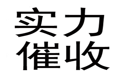 顺利解决物业公司600万物业费拖欠问题